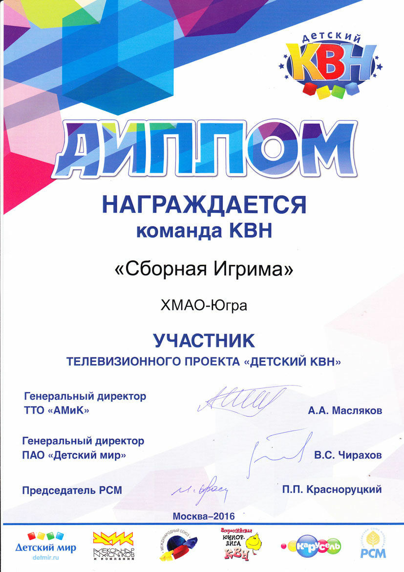DIPLOM